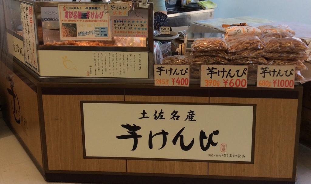 コーナン 高知駅前店 アクセス・営業時間・料金情報