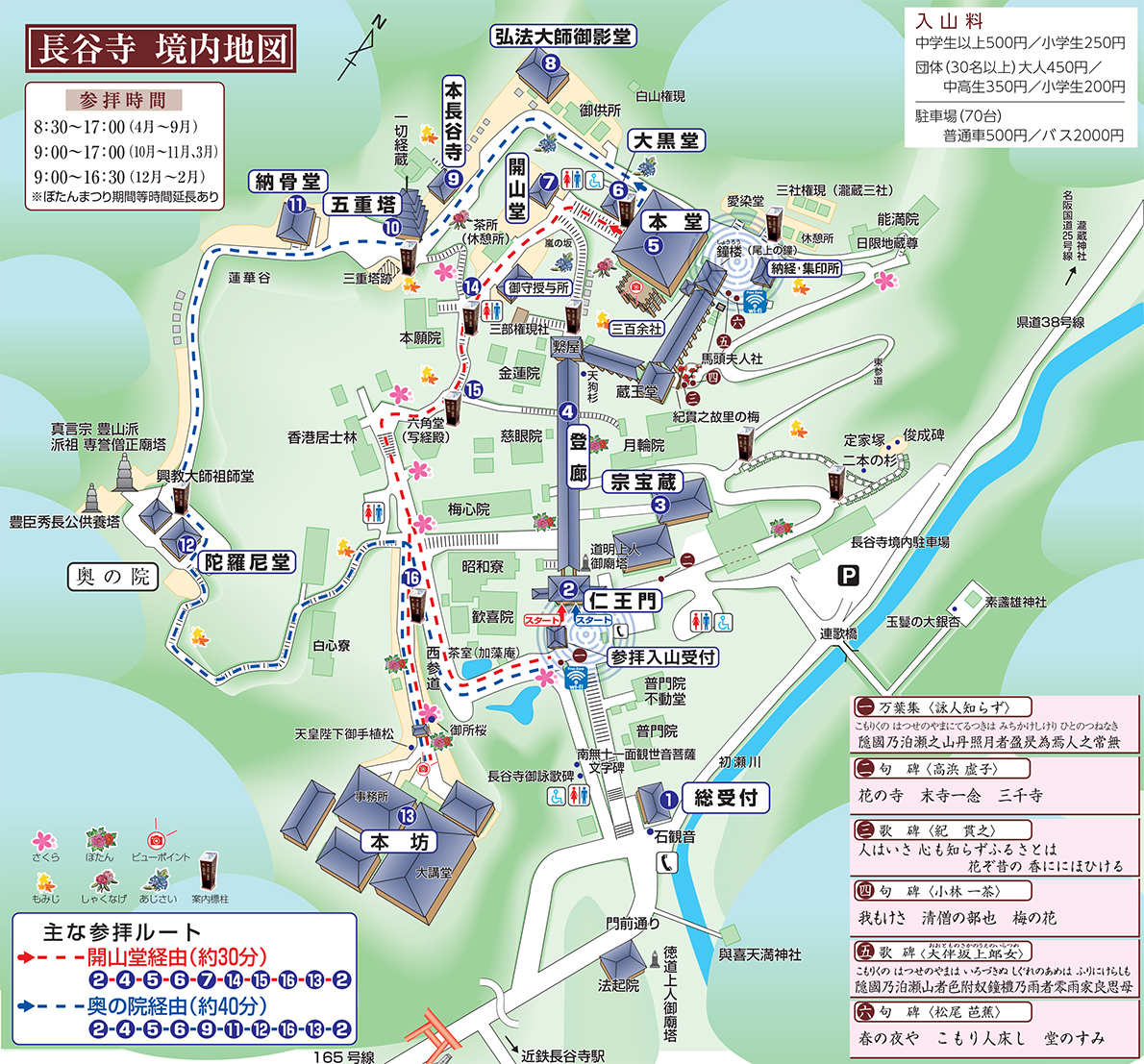 長谷寺：見どころ1〜3ますます訪ねたくなる奈良