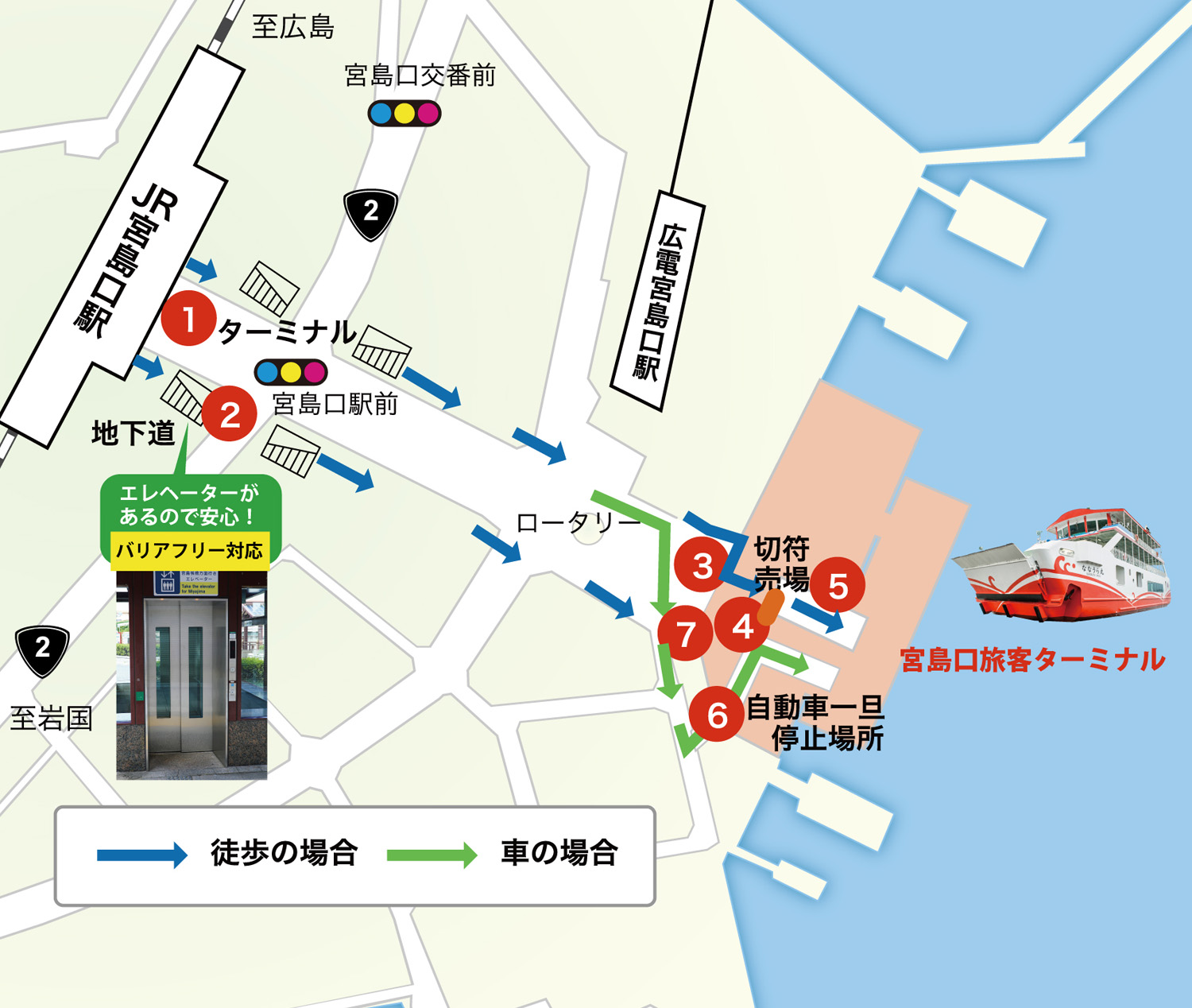 原爆ドームから高速船でGO👍 広島駅から厳島神社 宮島 への行き方厳島神社-御朱印