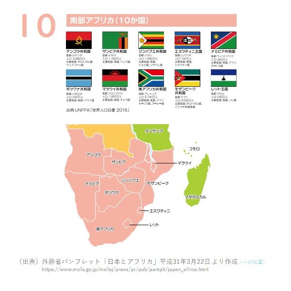 アフリカの地図を手書きで描いて旅した気分に 紀行地図
