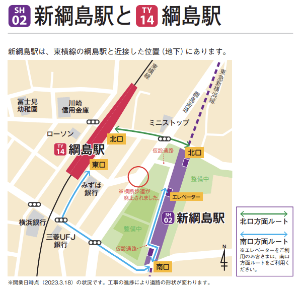 新綱島駅の構内図 東急新横浜線わかりやすい地図と写真 - 駅ずかん