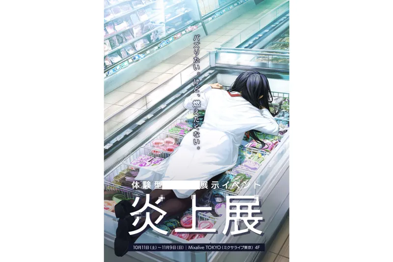 10月22日 中目黒公園祭が開催されます！目黒区 花とみどりの学習館ブログ
