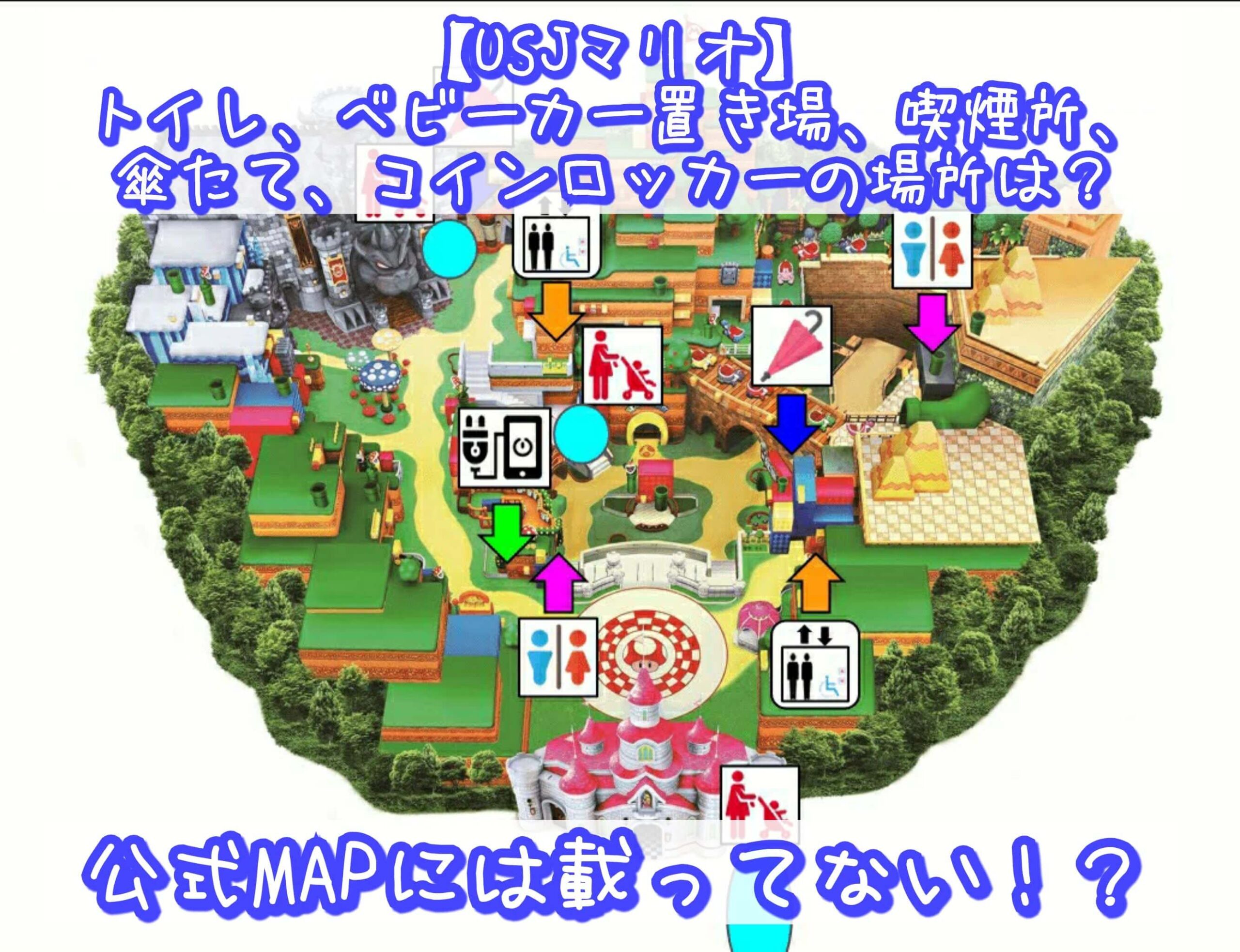 最新 ユニバのトイレMAP全26か所まとめ！空いているトイレ&コンセント利用も解説