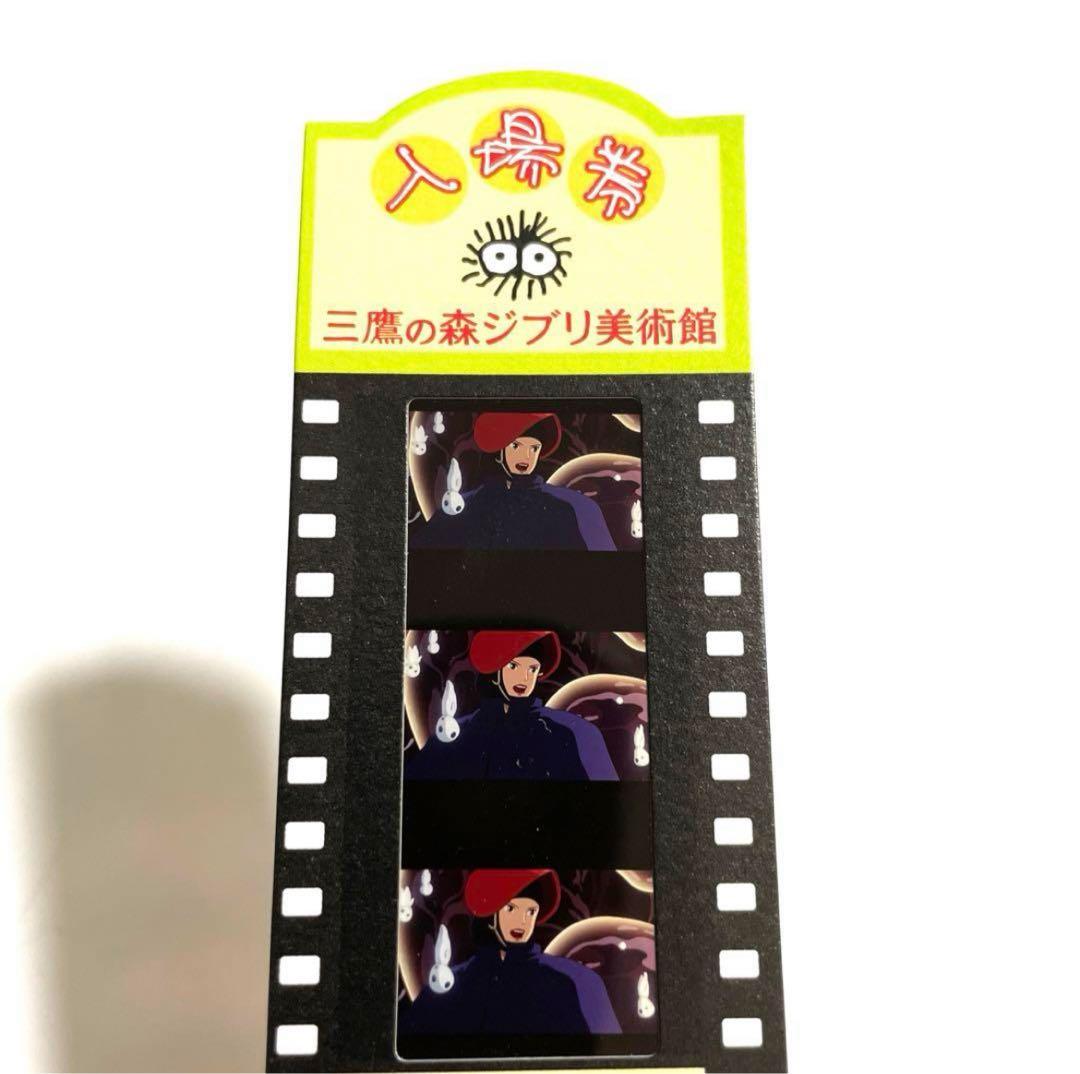 レア 三鷹の森ジブリ美術館チケット となりのトトロ 美術館・博物館