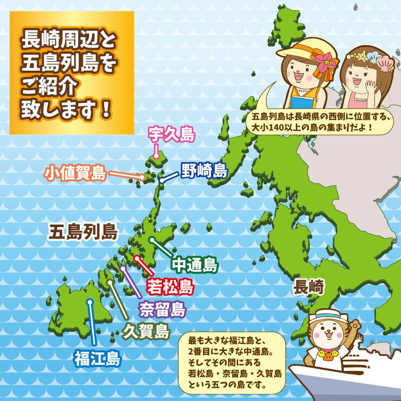 五島列島 下五島エリア- 見どころ、アクセス &