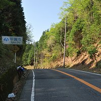 近江の峠：