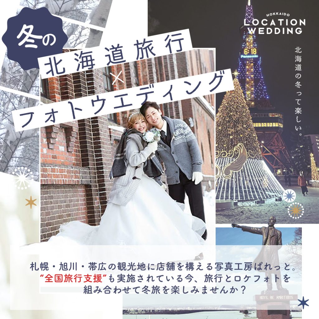 3月の美瑛はまだまだ雪景色でした❄️ ドレスは白と黒の2着👗 北海道ロケーションフォト×韓国ウェディング👰‍♀️🤵札幌ウェディングフォト北海道前撮り