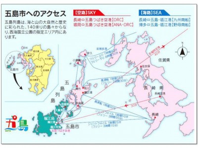 五島列島 五島福江への行き方と帰り方編。飛行機と船に乗るんだ。 - G-log