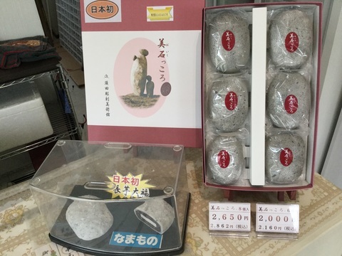 楽天市場 桐生 スイーツ・お菓子