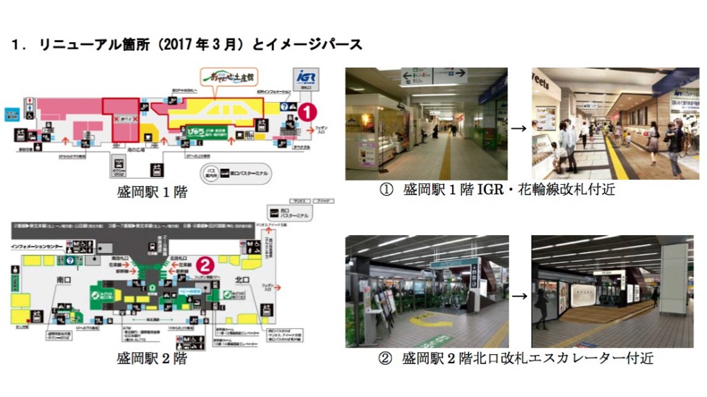 盛岡駅 お土産の人気でおすすめのお菓子やスイーツ一覧100 件・お土産売り場も紹介