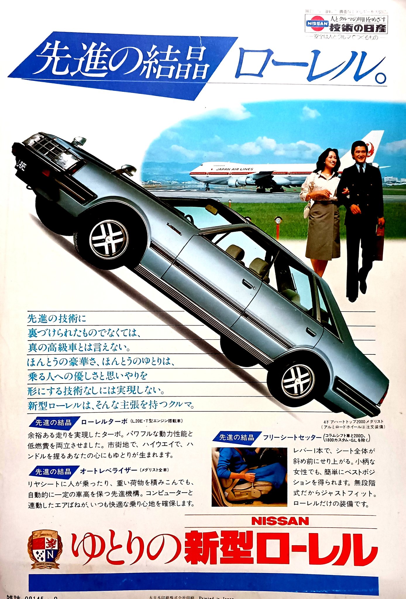 成田エクスプレスから消える飛行機マークと「N'EX」の文字 JR東写真特集1 3毎日新聞