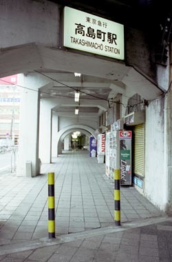 高島町」 駅 の時刻表