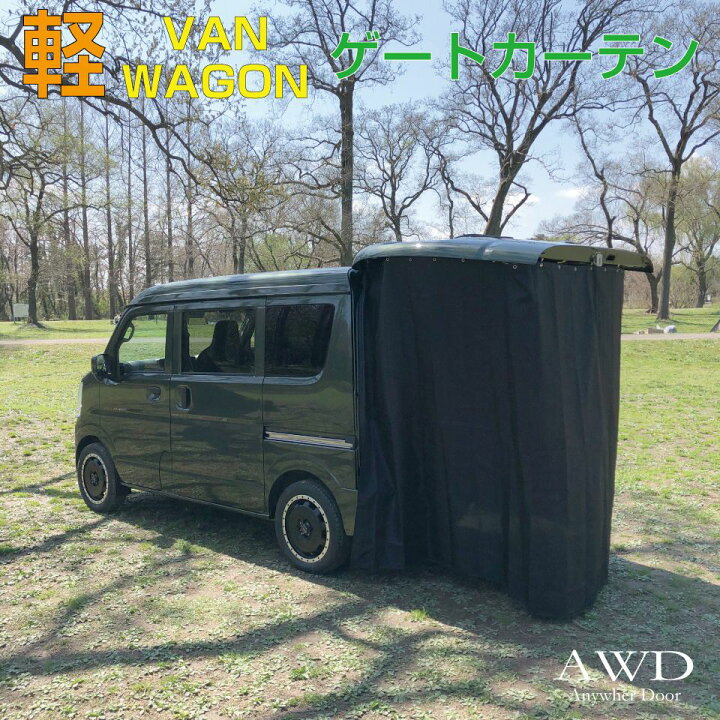 バックドアタープ