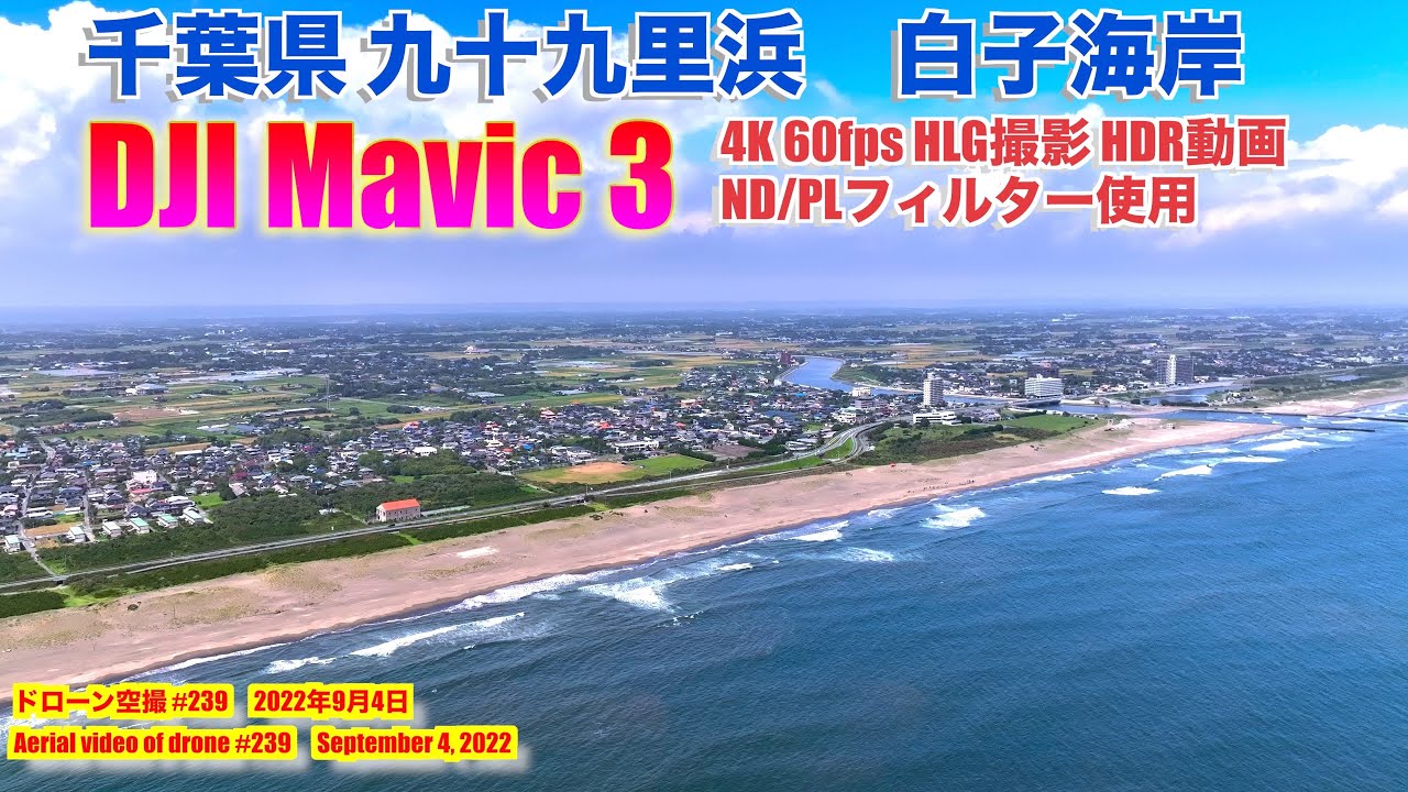 あさひ健康福祉センター九十九里海岸ライブカメラ千葉県旭市中谷里ライブカメラJAPAN FUJIYAMA