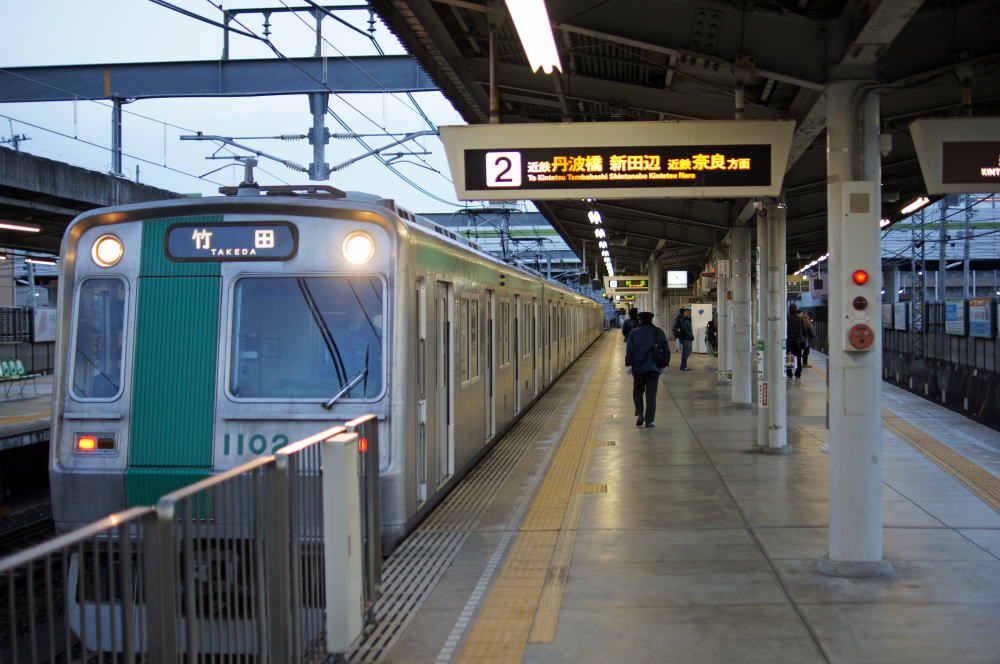 竹田駅 近鉄、京都市営地下鉄- 京都府京都市伏見区: