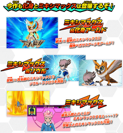 イナズマイレブンGO クロノ・ストーン 8話 「極めろ！化身アームド！！」そばまん食堂