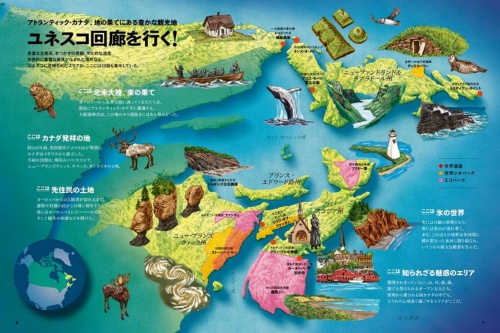 アメリカ・カナダの登山 トレッキング ツアー