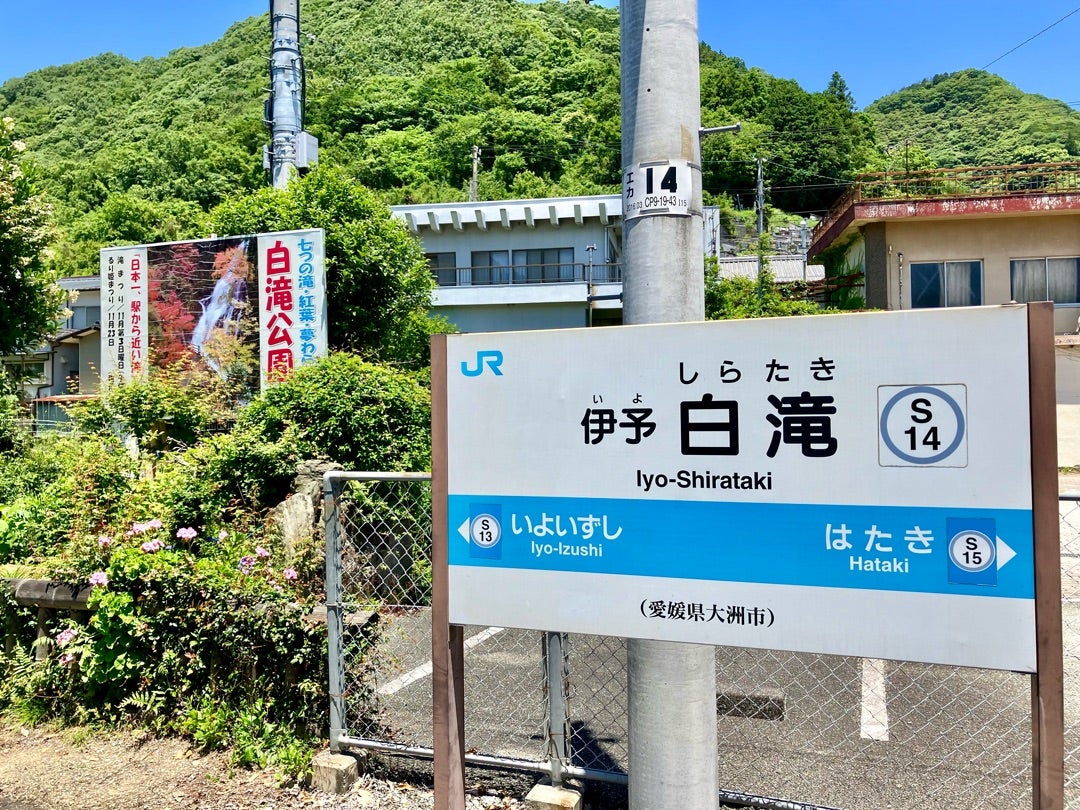 白滝公園」 大洲市-公園 緑地-〒799-3431 の地図 アクセス