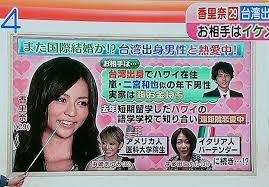 写真 香里奈、ハワイ留学先での熱愛報道に苦笑い「I don't know」 -