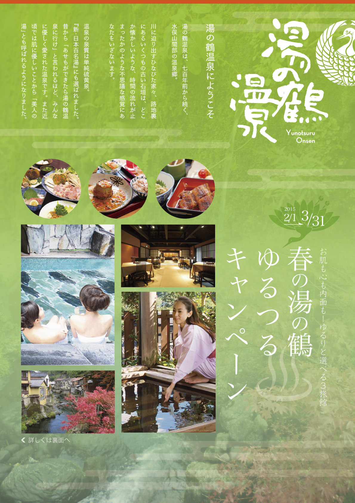 ホテル チラシ制作実績チラシデザイン作成PRO