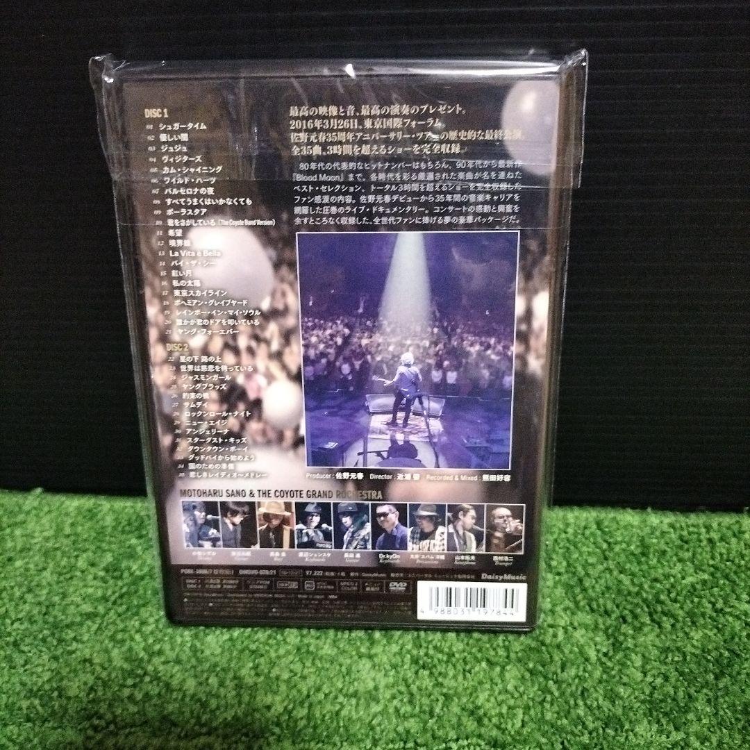 佐野元春 佐野元春&THE COYOTE GRAND