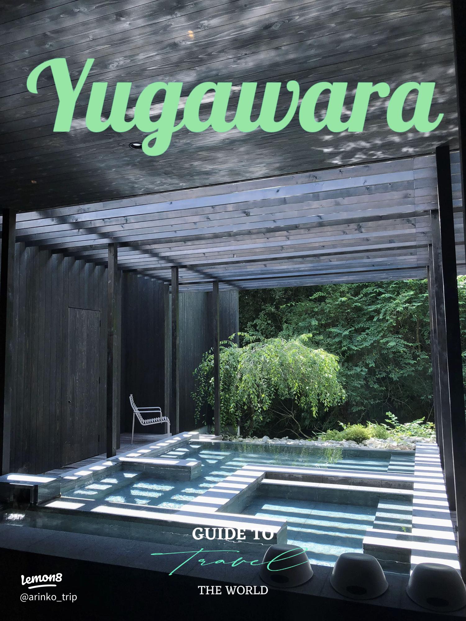 関東日帰り一人旅おすすめスポット５選〜鹿島神宮から日本三大美肌の湯・喜連川温泉まで〜ときめき充電記