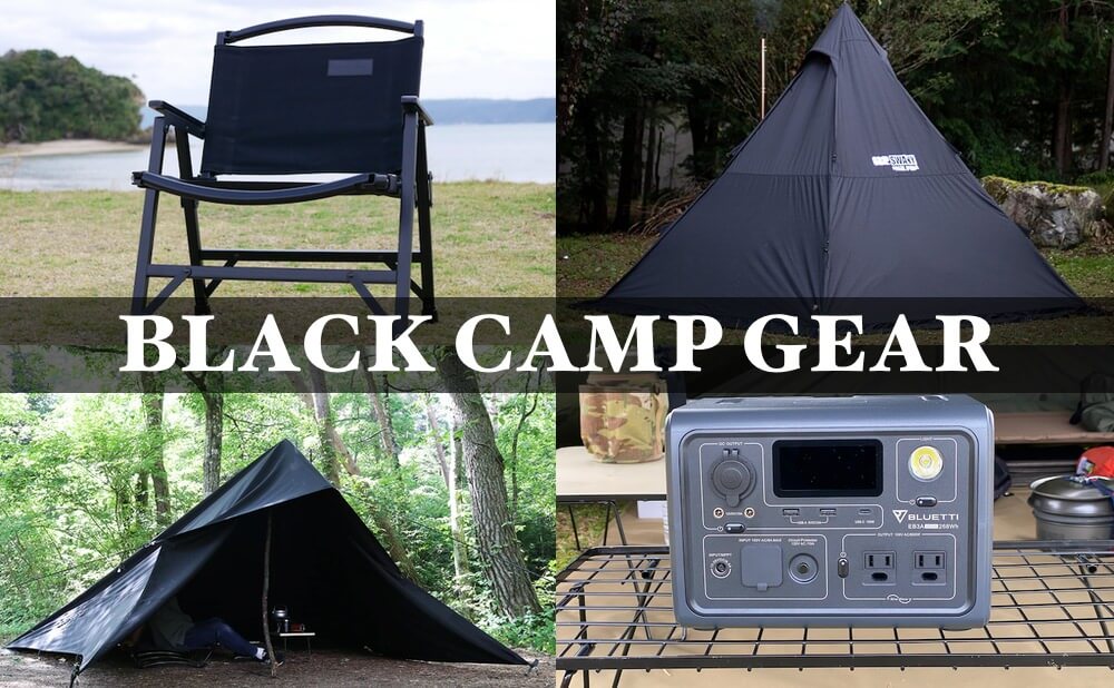 ⛺️ブラックギアで揃えたサイト✨とってもクールですね🤩 ブラックキャンプギアブラックキャンプブラックギア 🍳