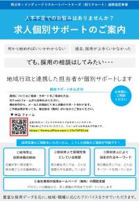 秩父市 埼玉県観光地旅館の求人・施設・転職情報おもてなしHR