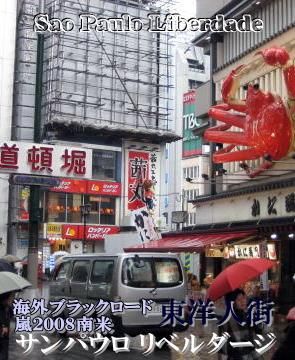 日本中の外国人街を歩いたルポライターが厳選。日本の中のディープな異国、外国人タウンを歩こうKINTO