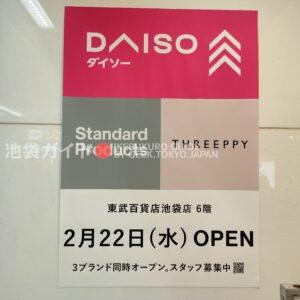 サンシャイン池崎のバイト・アルバイト・パートの求人・募集情報バイトルで仕事探し