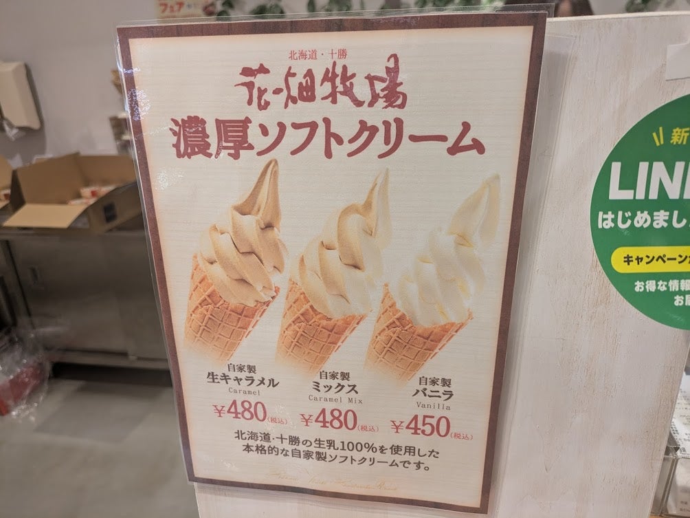 新千歳空港でしか買えないお土産 3選 北海道が好きすぎて移住した”北海道好き”が厳選！Sitakke したっけ