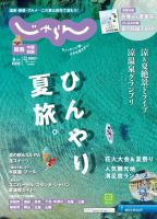 本当にオススメしたい「かわいいもの、おいしいもの」を集めたガイドブック『東京案内帖』『京都案内帖』発売 - 地図と旅行ガイドブックの昭文社グループ