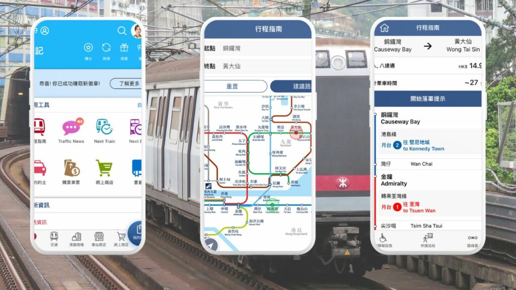 香港の地下鉄MTR乗り方ガイド〜路線図、料金、時刻表、チケット購入方法、アプリロコタビ