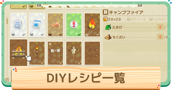 あつ森 鳥居の入手方法とリメイク・色違い あつまれどうぶつの森-