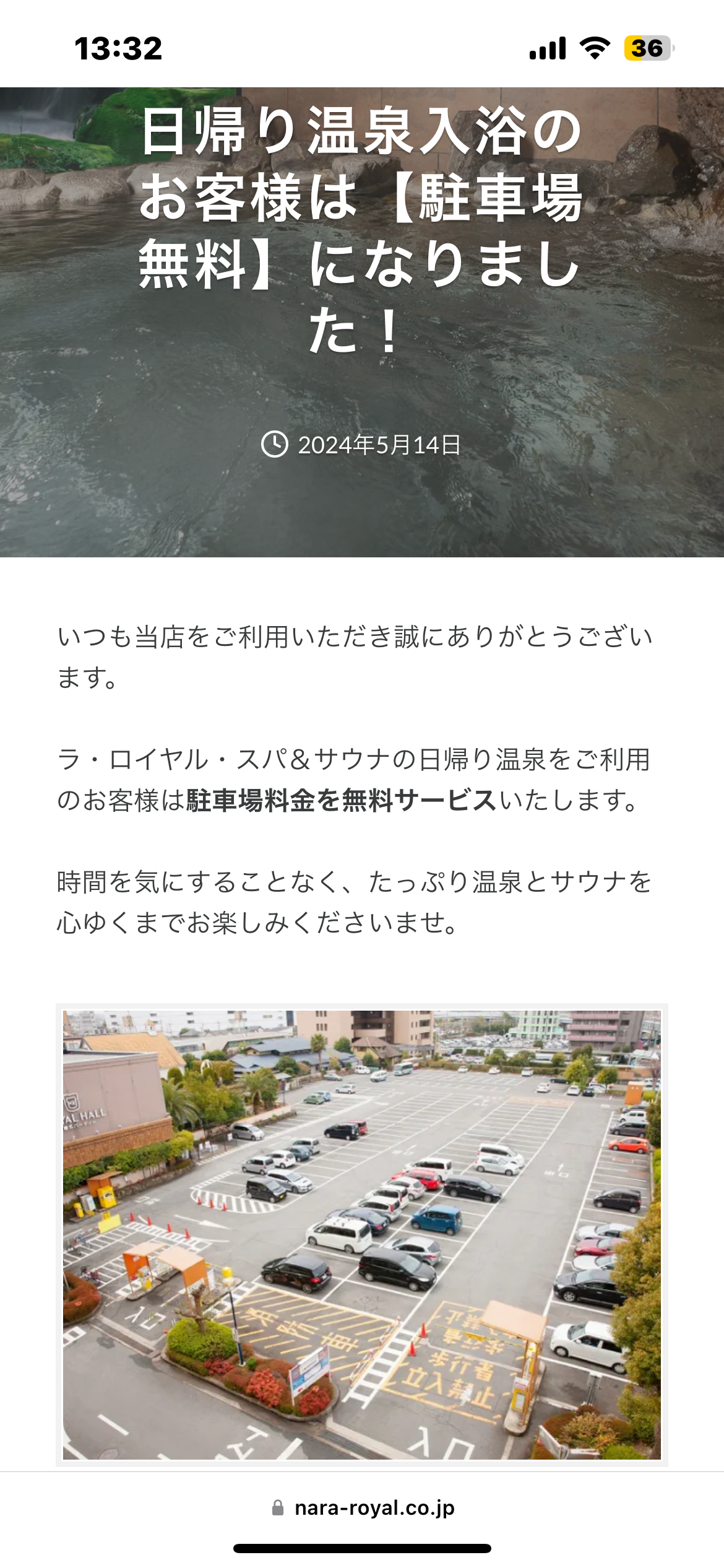 奈良ロイヤルホテルの「1泊朝食付」null円～！ ＜シングル 禁煙 ＞ゆこゆこ