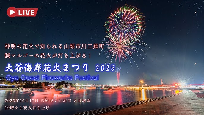 「LIVE CAMERA」草津温泉・温泉門