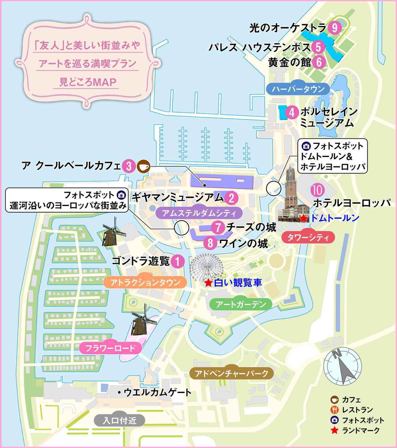 ハウステンボス 長崎県はじめての国内家族旅行おすすめガイド 名鉄観光