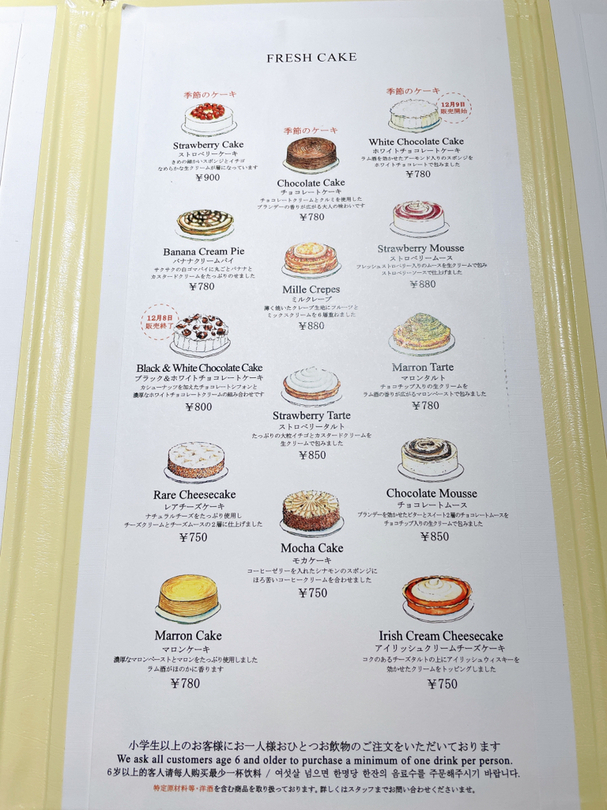 新宿東口ランチ♪パスタもケーキもどっちもおいしく食べたい！！『ハーブス』 ルミネエスト新宿店ひとり新宿ランチ