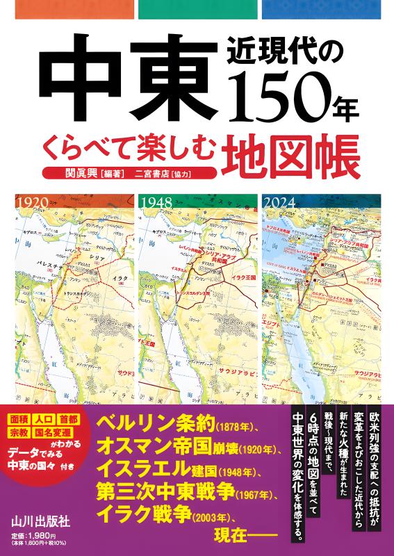 イラク料理 e-food.jp