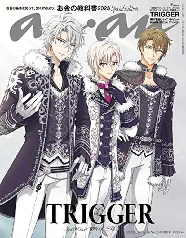 アイナナ TRIGGER 十龍之介