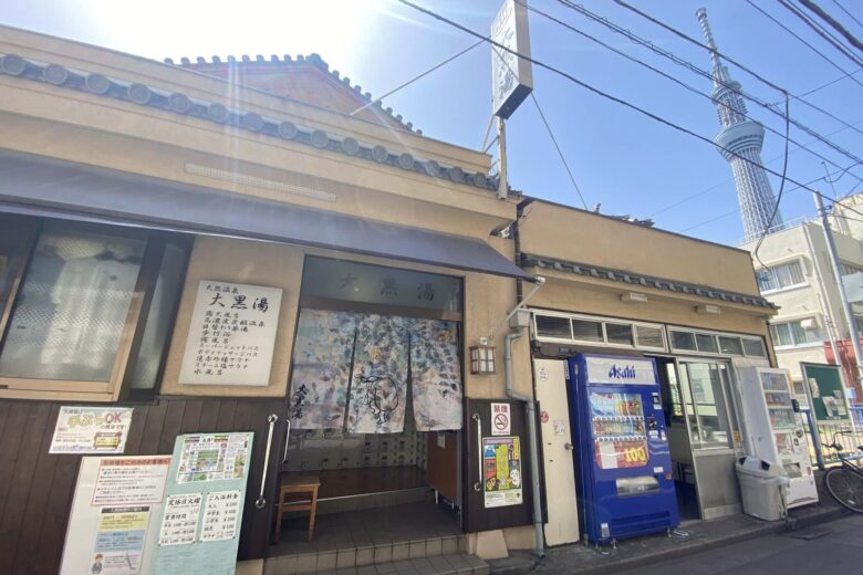 スカイツリーを眺めながら推し活も楽しめる！「押上温泉 大黒湯」で贅沢なひとときを - ななめうえトラベル