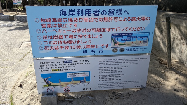 明石の海特集①西明石エリア編LocoHome ロコホーム -