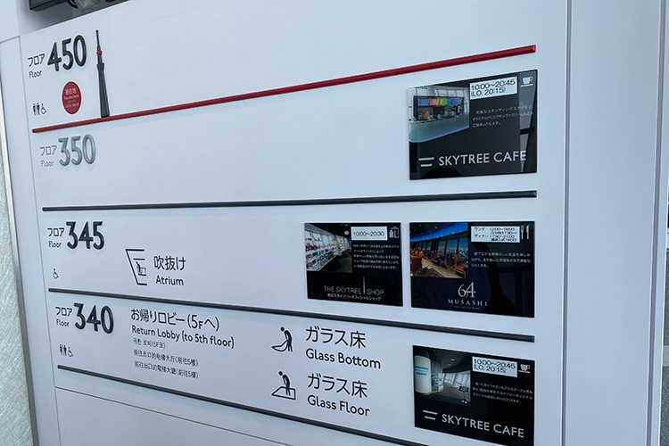 東京スカイツリーが入場半額！ 割引・お土産でお得満載＆遊具もいこーよニュース