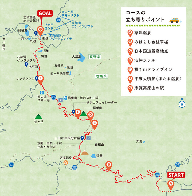 日々是好輪 第10回 軽井沢って思ってたより近いんですね