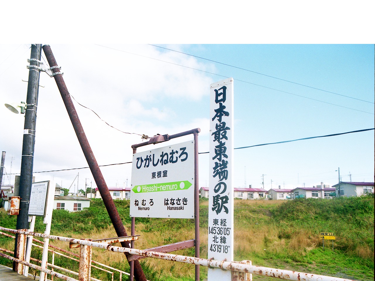列車交換ができる本州最東端の駅の写真素材91961488- PIXTA