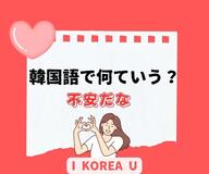 手書きの書道美しい韓国語挨拶こんにちは。のイラスト素材・ベクター Image 94699824