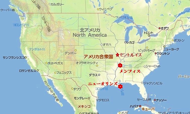 ニューオーリンズ旅行記その１きむどんのポッケ - 楽天ブログ