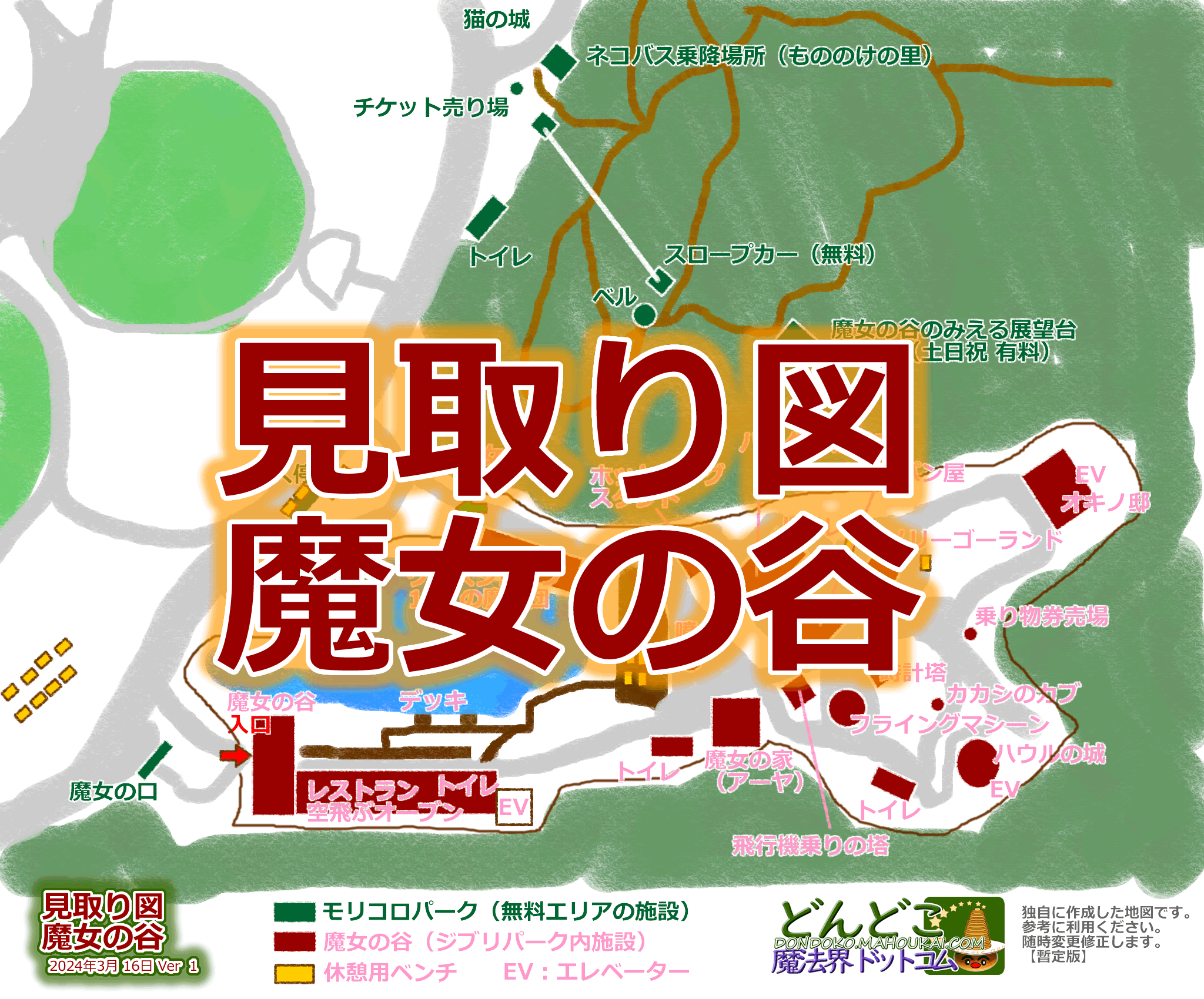 ジブリパークの５エリアの計画は？ いつ、どんな公園になるの？名古屋ジブパー観光
