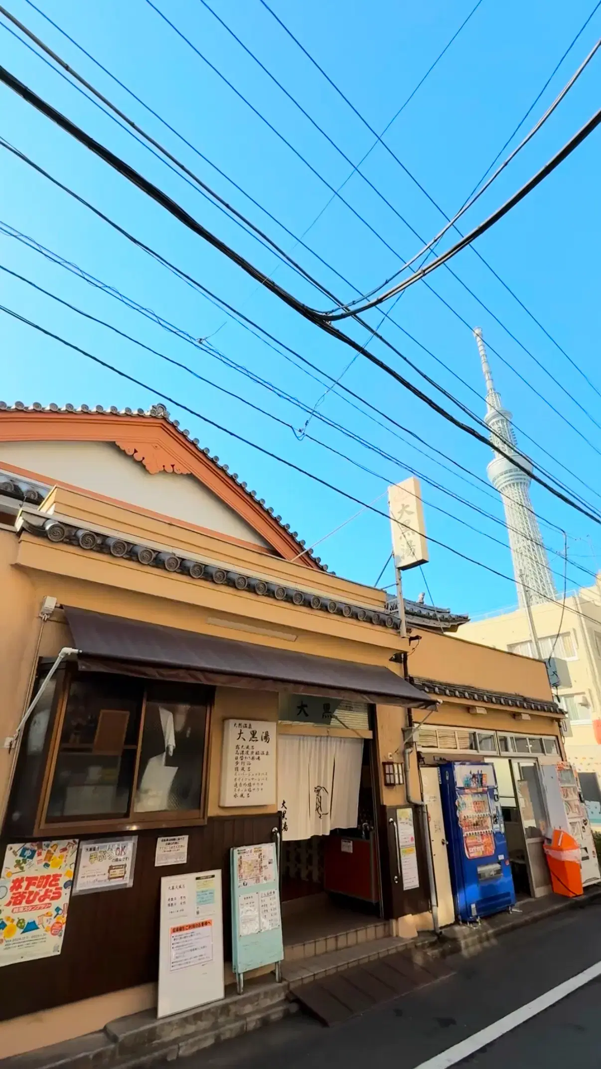 押上温泉 大黒湯 から近くて安い駐車場特Pとくぴー