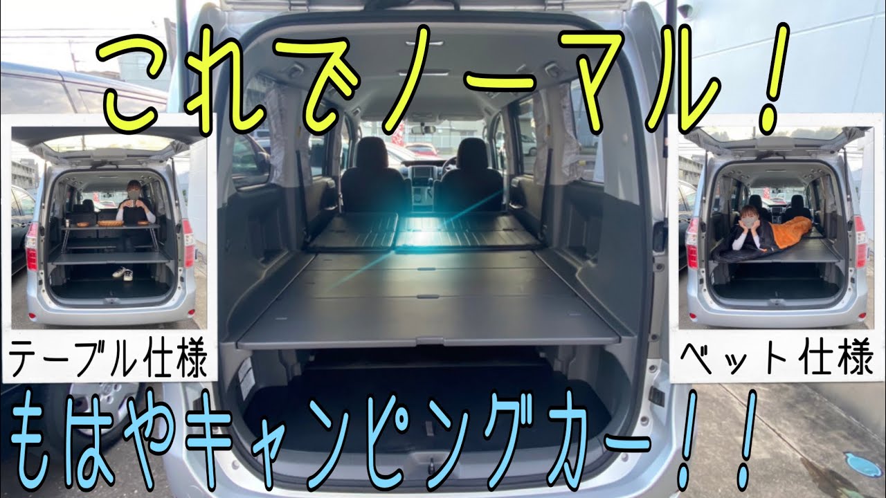 中古キャンピングカーとキャンピングカー持ち込み製作・持ち込み架装・改造オーダーメイド中古車専門店